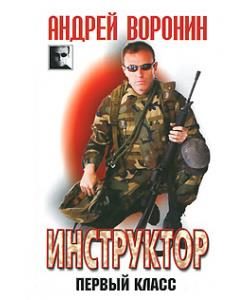 Обложка книги «Первый класс»