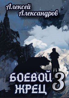 Обложка книги «Возвращение короля»