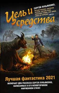 Обложка книги «Такая работа»