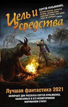 Обложка книги «Пых — и там!»