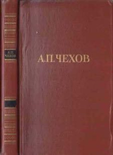 Обложка книги «Клевета»