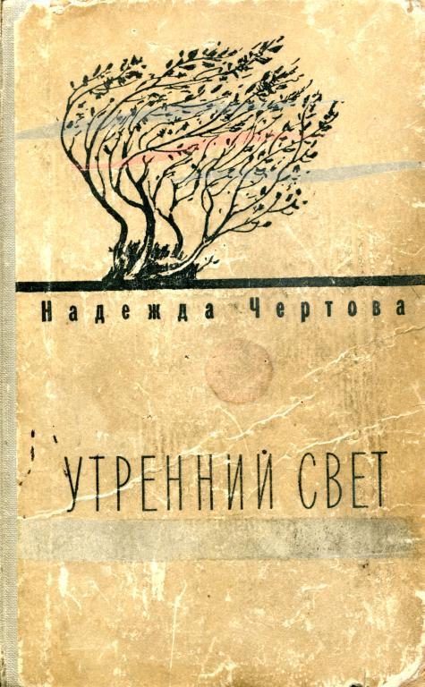 Обложка книги «Утренний свет»