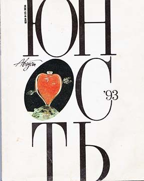 Обложка книги «Пора услад»