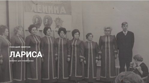 Обложка книги «Лариса»