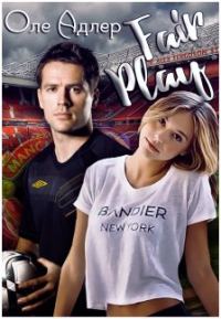 Обложка книги «Fair Play»