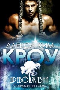 Обложка книги «Кроу»