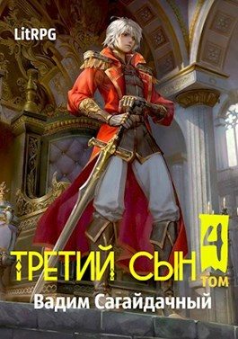 Обложка книги «Противостояние»
