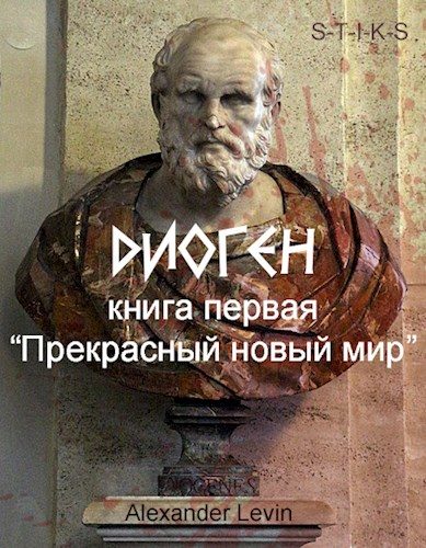 Обложка книги «Прекрасный новый мир»