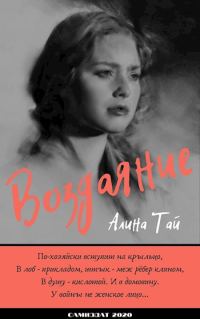 Обложка книги «Дорога на восток»