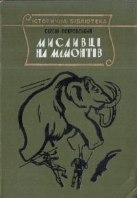 Обложка книги «Селище на озері»