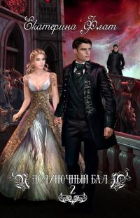 Обложка книги «Игры богов»