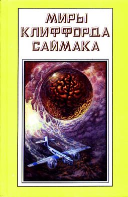 Обложка книги ««Сделай сам»»