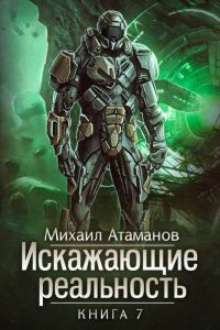 Обложка книги «Повод для войны»