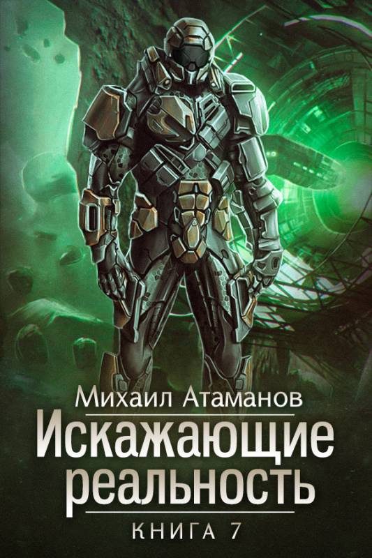 Обложка книги «Повод для войны»