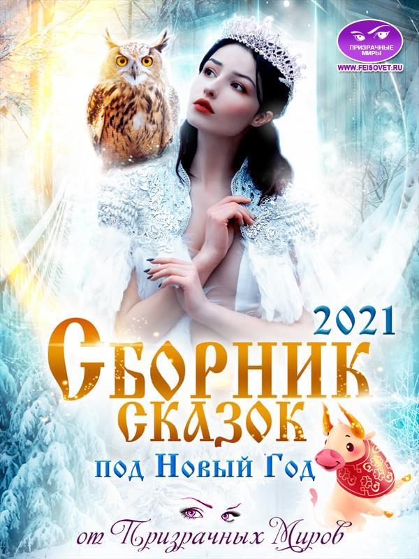 Обложка книги «2021»