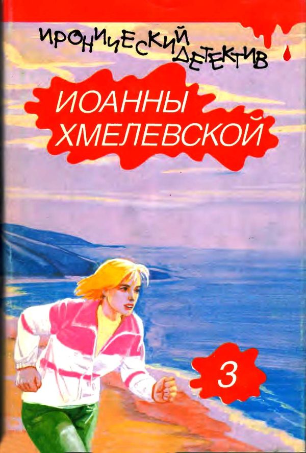 Обложка книги «Лесь. Роман века»