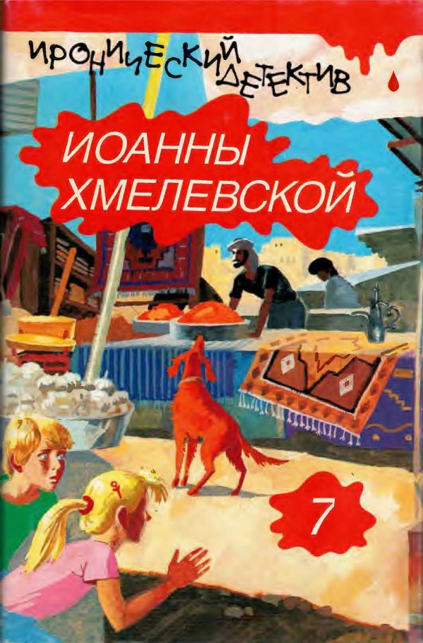 Обложка книги «Сокровища. Две трети успеха»