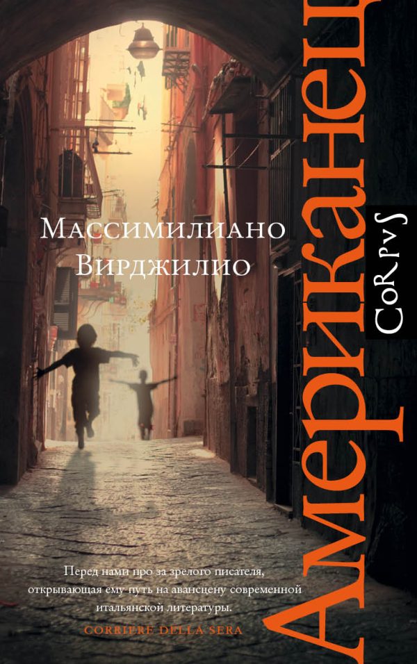 Обложка книги «Американец»