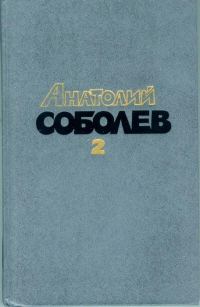 Обложка книги ««Пятьсот-веселый»»