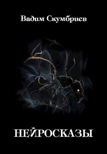 Обложка книги «Компаньон»