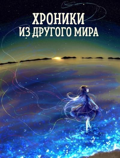 Обложка книги «Прорыв»