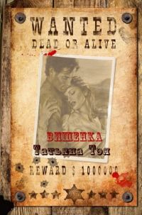 Обложка книги «Вишенка»