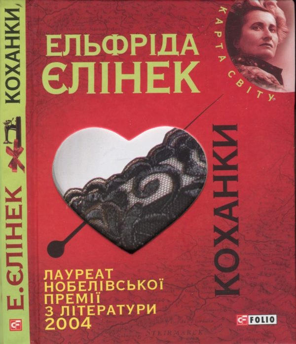 Обложка книги «Коханки»