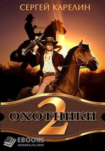 Обложка книги «Месть Картелло»