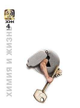 Обложка книги «Корюшка»