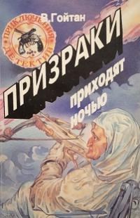 Обложка книги «Петля Бороды»