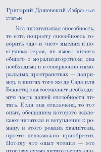 Обложка книги «Избранные статьи»