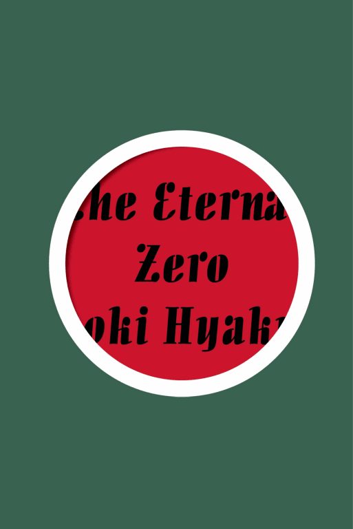 Обложка книги «The Eternal Zero»