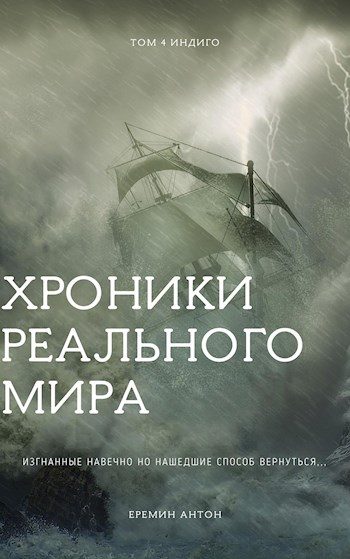 Обложка книги «Индиго»
