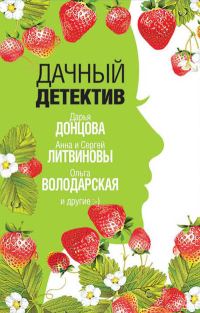 Обложка книги «Гнев семьи»