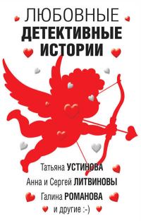 Обложка книги «Семейка скелетов в шкафу»