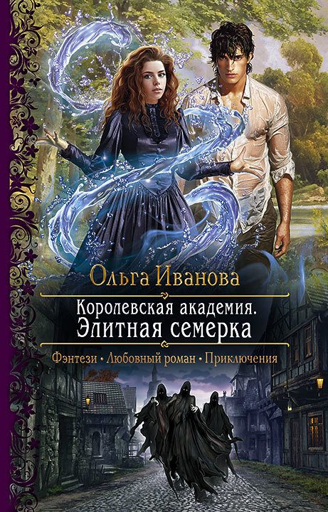 Обложка книги «Элитная семерка»