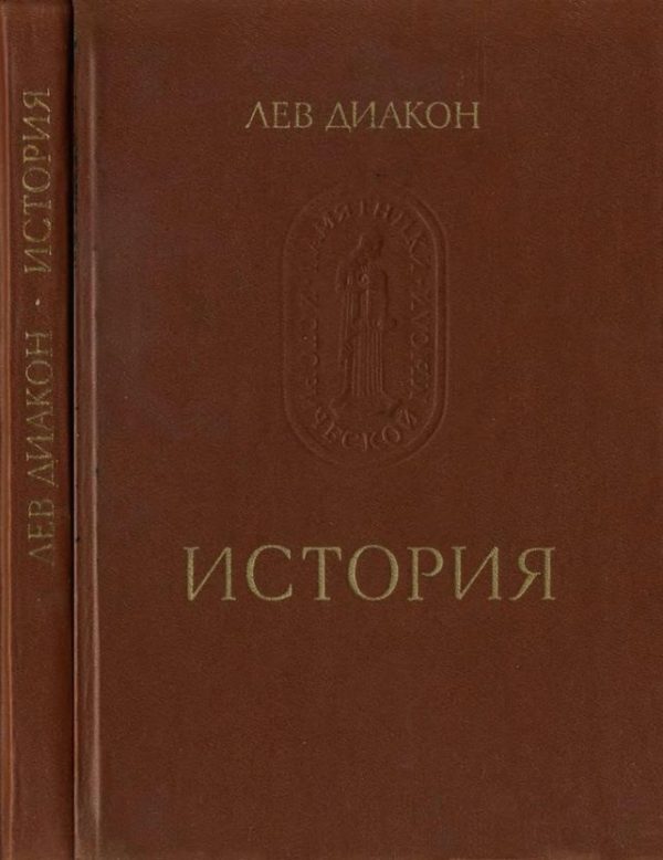 Обложка книги «История»