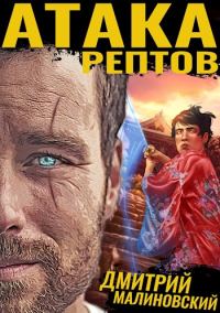 Обложка книги «Бессмертные»