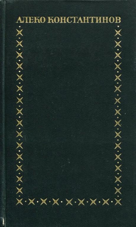 Обложка книги «Избранное»