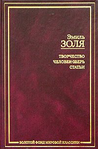 Обложка книги «Человек-зверь»