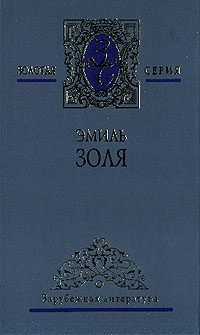 Обложка книги «Проступок аббата Муре»