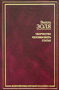 Обложка книги «Творчество»