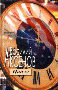 Обложка книги «Цапля»