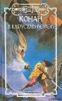 Обложка книги «Священная Роща»