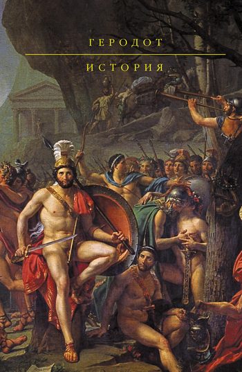 Обложка книги «История»