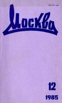 Обложка книги «Серенада большой птице»