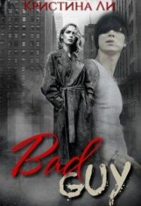 Обложка книги «Плохой парень// Bad Guy»