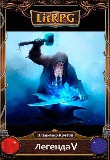 Обложка книги «Война богов»