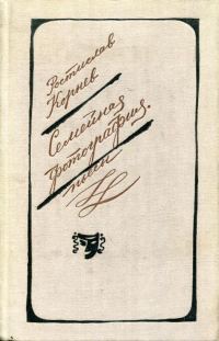 Обложка книги «Семейная фотография»