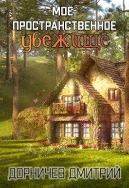 Обложка книги «На Берлин!»